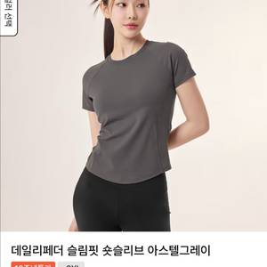 젝시믹스 데일리페더 슬림핏 숏슬리브 아스텔그레이 , M