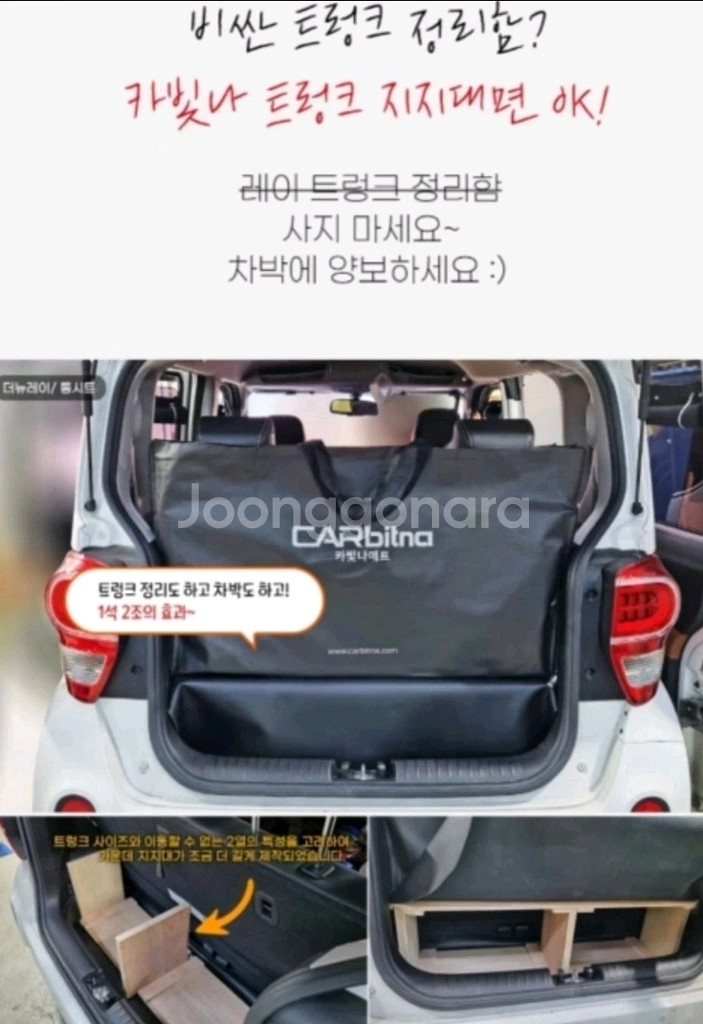 레이차량 전용차박평탄화매트 셋트(새제품)--1