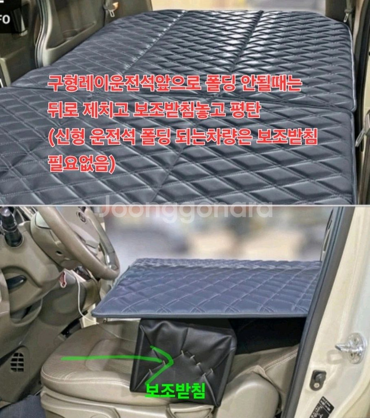 레이차량 전용차박평탄화매트 셋트(새제품)--8
