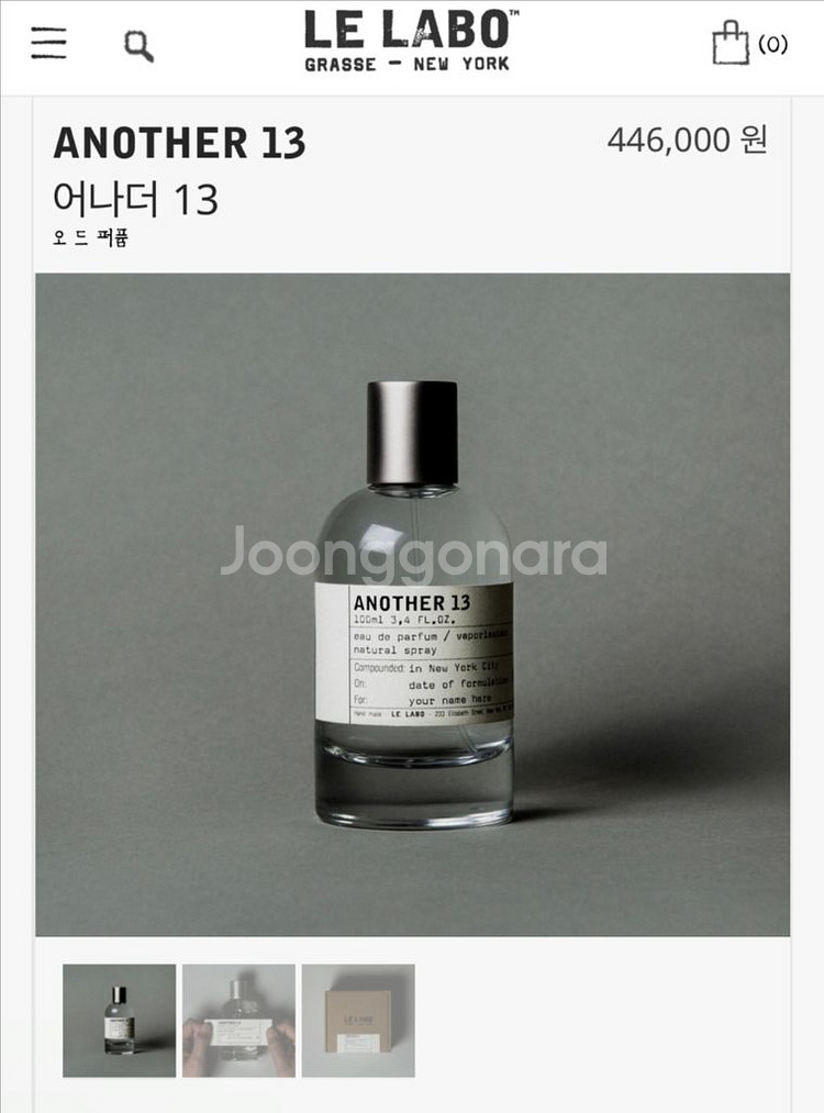 LE LABO Another 13 100ml 오드퍼퓸--1