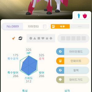 포켓몬스터 이로치 자마젠타