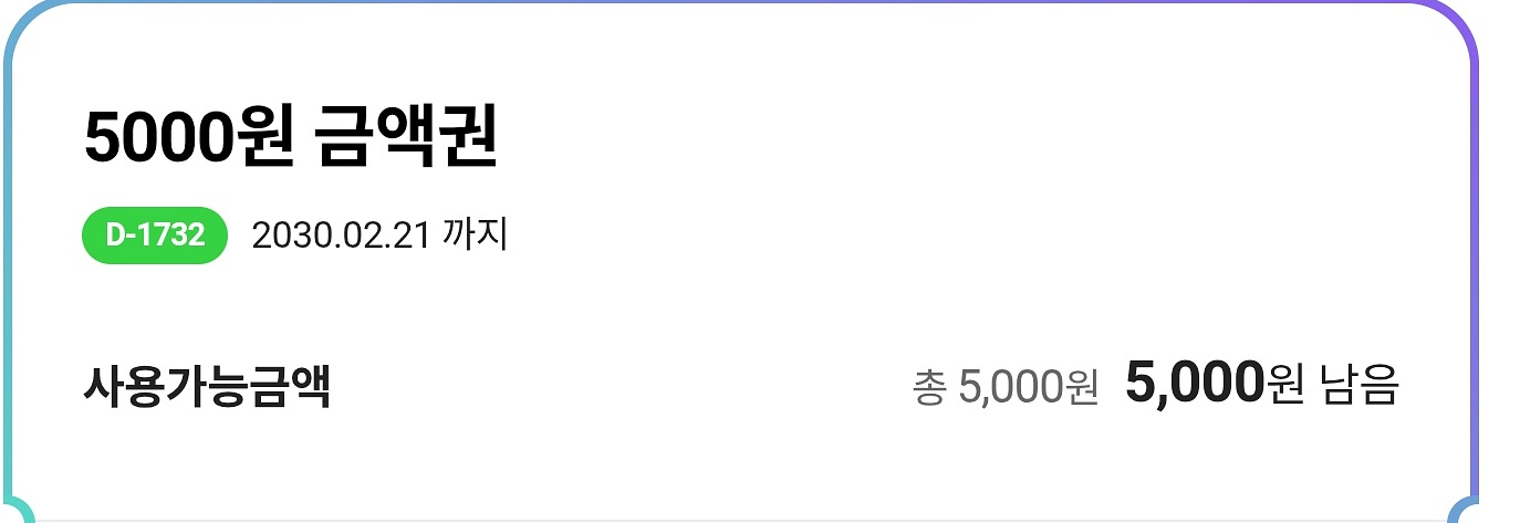 CU 모바일 금액권.--0