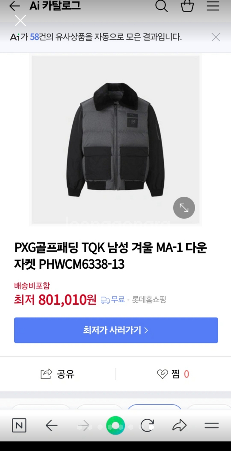 PXG패딩 다운자켓--0