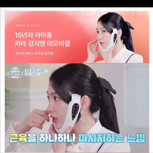 뷰앤디 앤모드 브이라인 기기 실사용1회