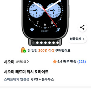 스마트워치, 레드미워치 5 라이트, 스트랩. 보호케이스