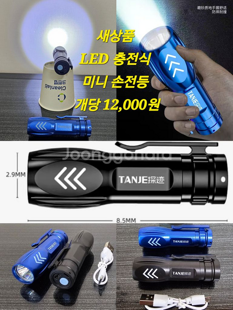 새상품 N가지(전부 새상품)--2