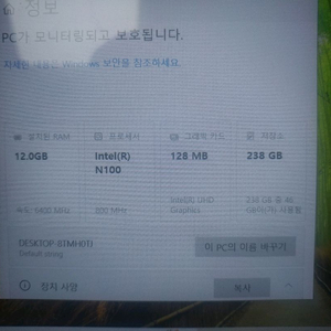 p8 n100 umpc 판매및 교환