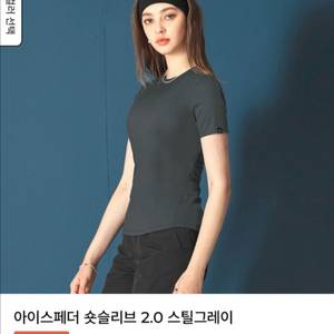 젝시믹스 아이스페더 숏슬리브 2.0 스틸그레이 L
