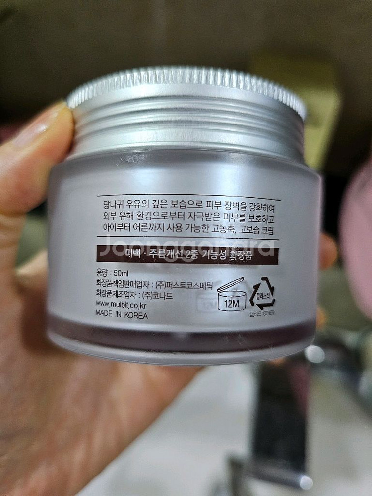 물빛미 동키 크림 50ml 4개--1