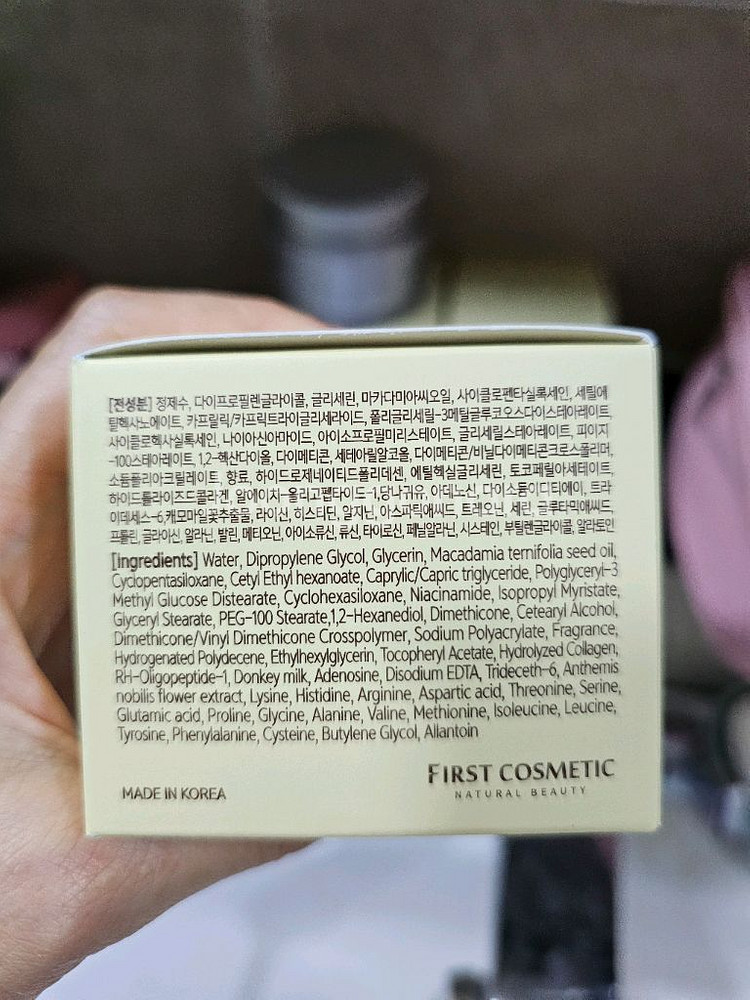 물빛미 동키 크림 50ml 4개--4