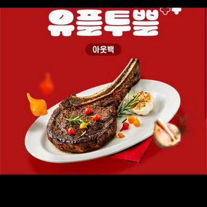 아웃백 20% 할인쿠폰, 2천5백원에 팔아요