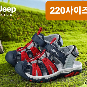 220사이즈 Jeep 남아 샌들(새상품)
