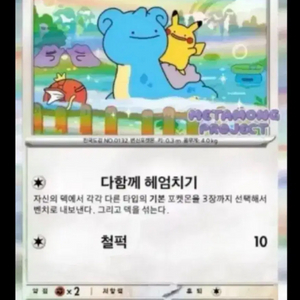 포켓몬스터 메타몽 프로모 카드 판매