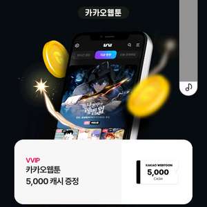 카카오페이지 웹툰 3000캐시,천원에 팔아요
