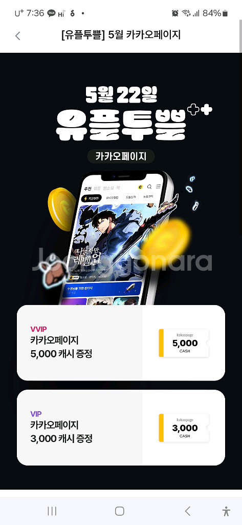 카카오페이지 3000캐시, 천원에 팔아요--0