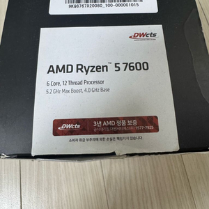 라이젠7600 급처분