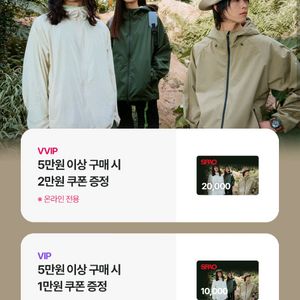 스파오 할인쿠폰, 500원에 팔아요