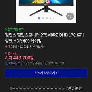 필립스 27인치 qhd 170 dci 100퍼
