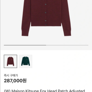 메종키츠네 폭스 가디건 s사이즈