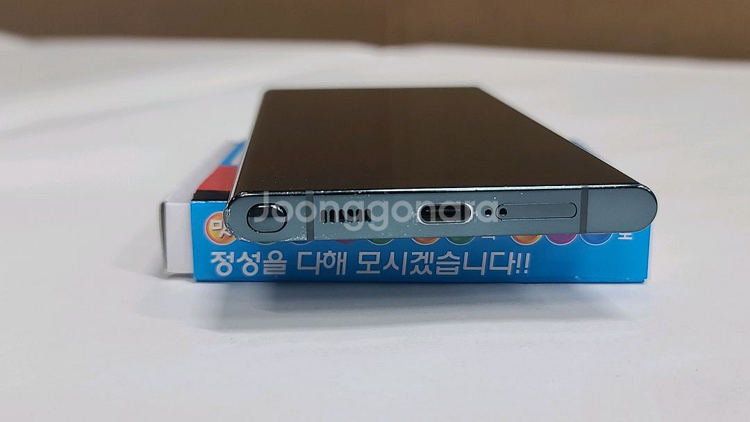 s22울트라 자급제 256--8