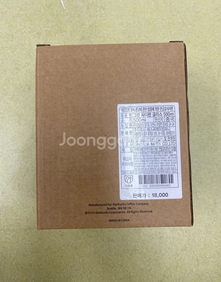 스타벅스 그린 사이렌 글라스 500ml--2