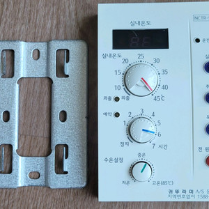 귀뚜라미 실내온도 조절기