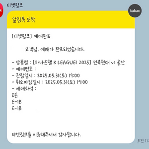 전북현대 vs 울산현대, 31일 경기
