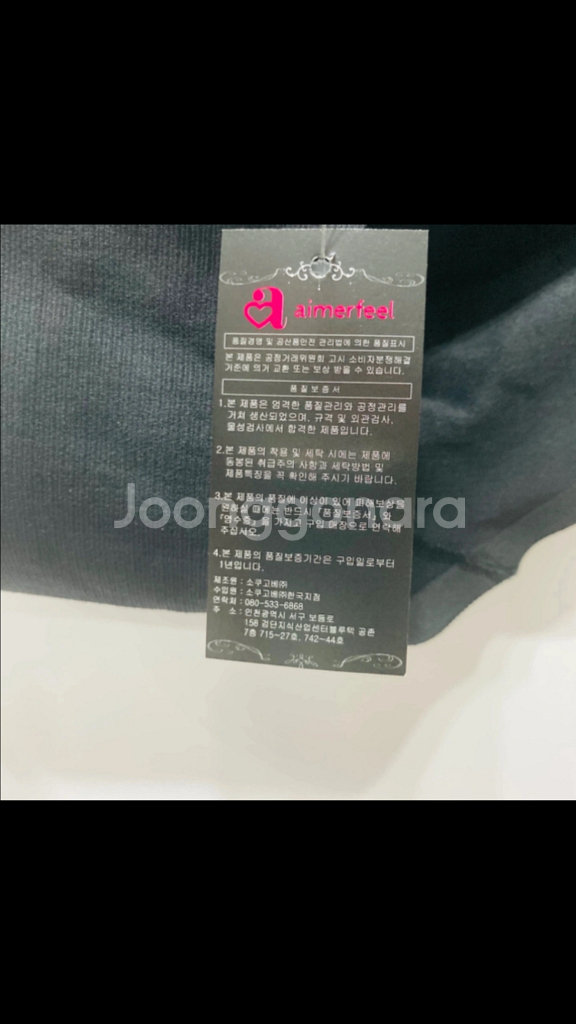 에메필 팬티 새상품--1