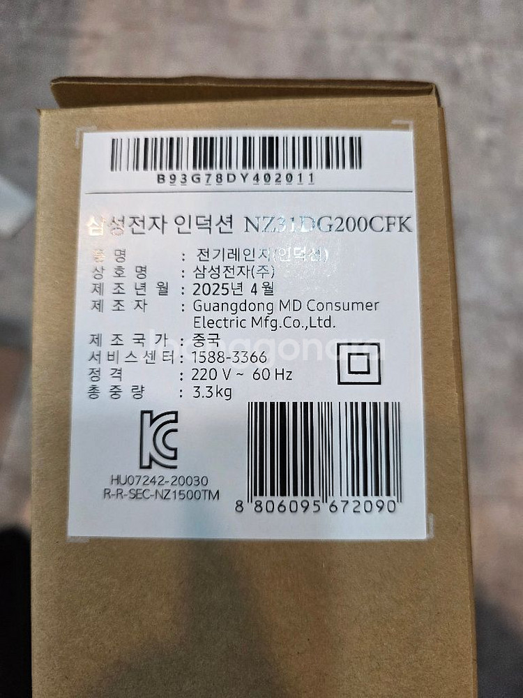 삼성 인덕션 더 플레이트 NZ31DG200CFK새상품--1