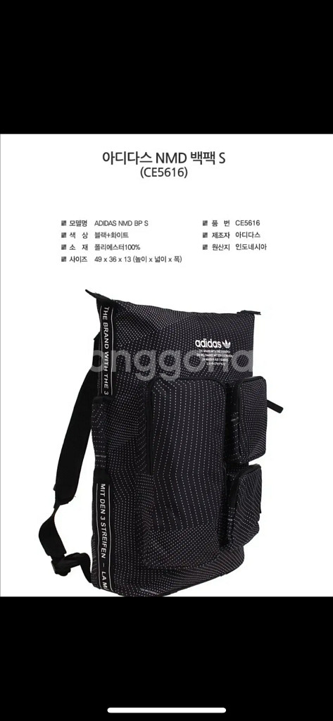 아디다스 NMD BP S 백팩--7