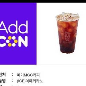 메가커피 아이스아메리카노