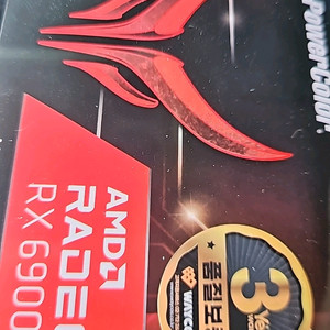 라데온6900xt 박스보유 팝니다.