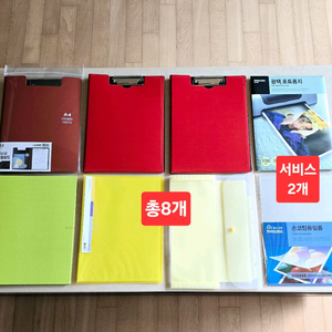 A4 클립보드(총8개)