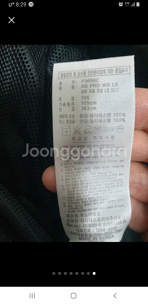 아디다스 우븐 웜업 풀오버 105--7