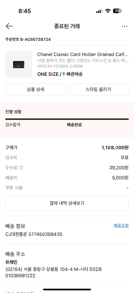 샤넬카드지갑 클똑 금장블랙 중고--8