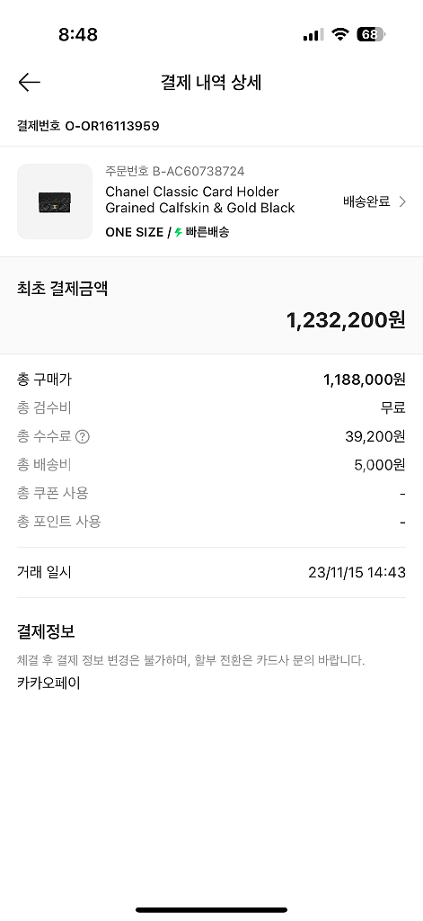 샤넬카드지갑 클똑 금장블랙 중고--9