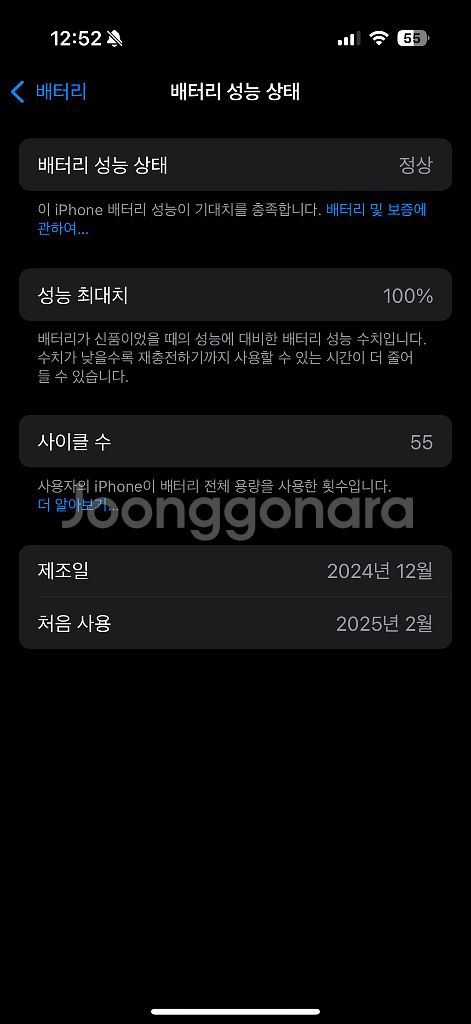 아이폰 16프로 화이트 64gb--2