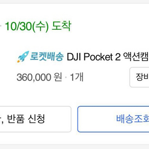 dji pocket 2