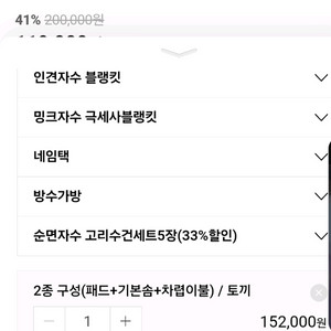 아리베베 낮잠이불(차렵이불포함 새거)