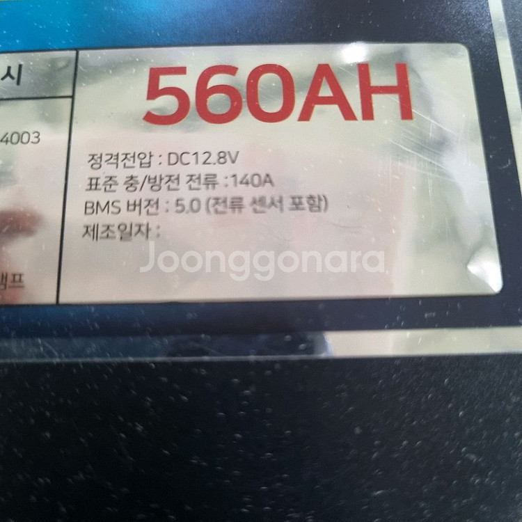 560ah 인산철 배터리 12v--3