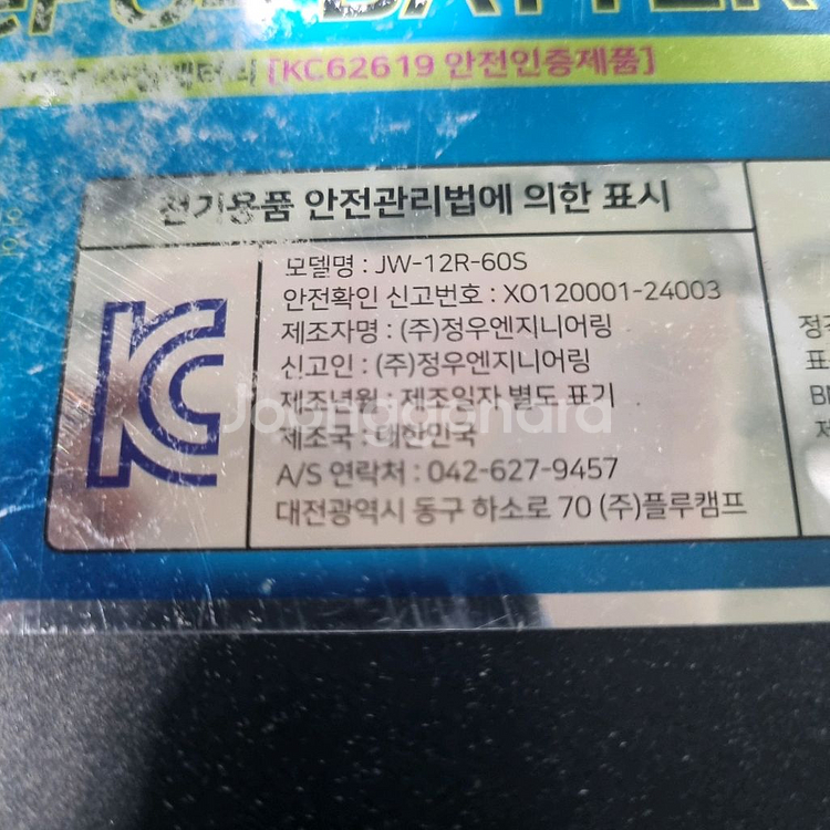 560ah 인산철 배터리 12v--5