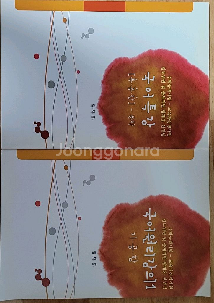 [새책] 함재홍T. 기공함-종합/특공함-문학--0