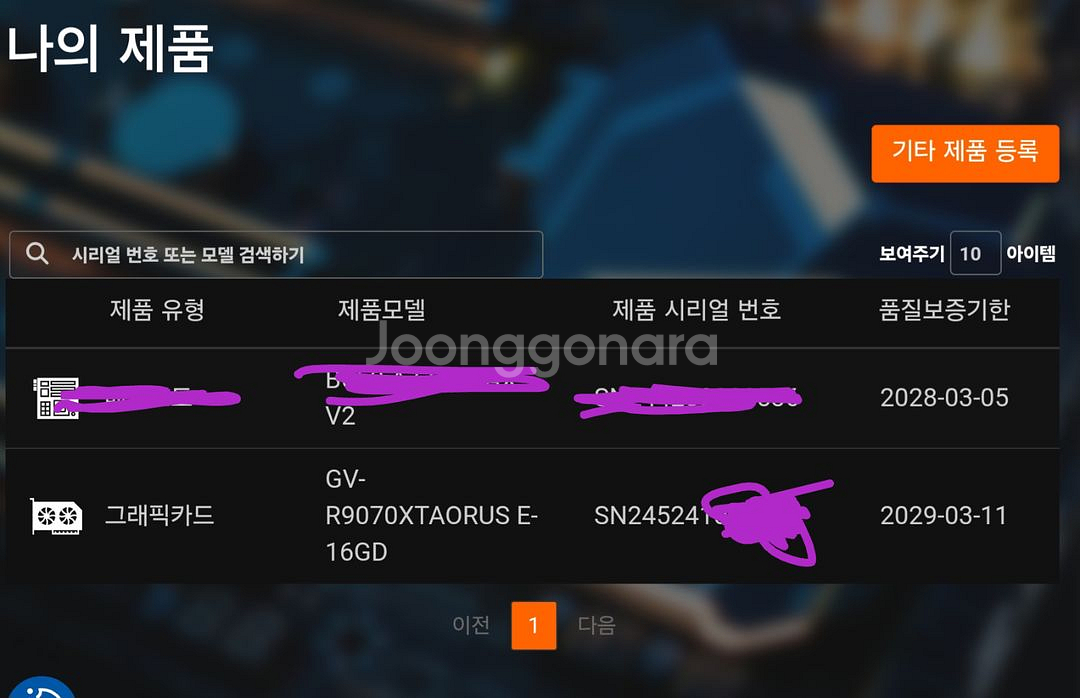 기가바이트 9070xt. 를9070으로 판매나교환--3