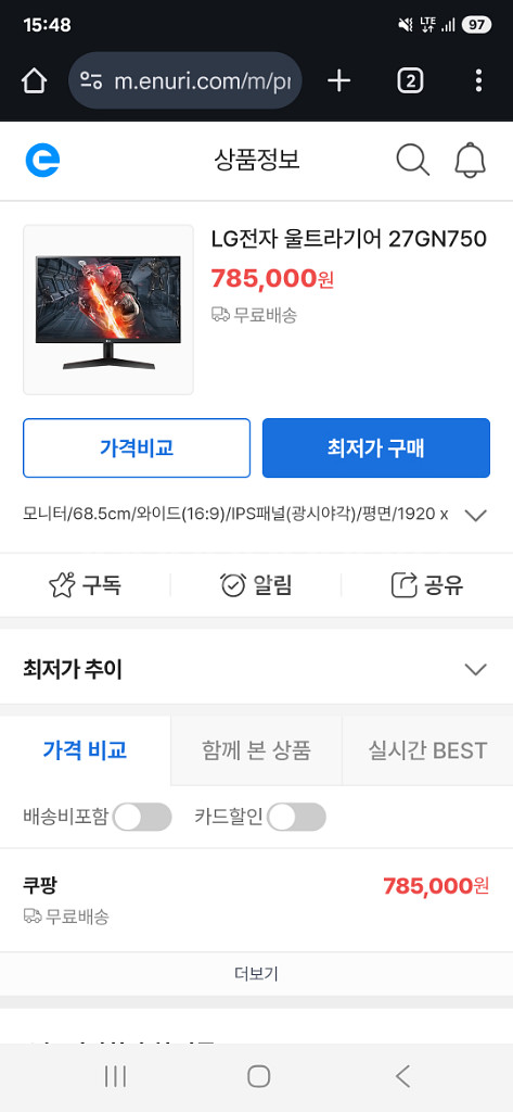 lg 240hz 게이밍 모니터 27gn750 팝니다--0