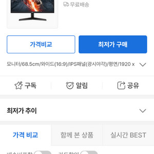 lg 240hz 게이밍 모니터 27gn750 팝니다