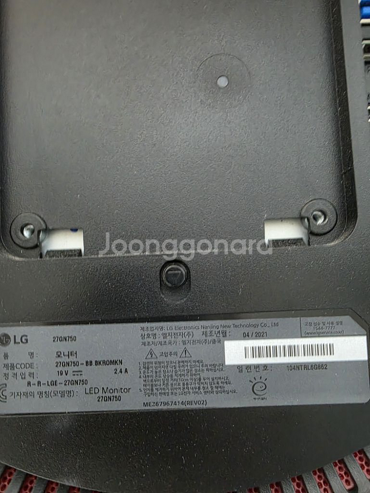 lg 240hz 게이밍 모니터 27gn750 팝니다--2