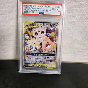 토게피&삐&푸린 포켓몬 카드 PSA10