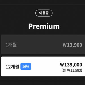 ott 웨이브 프리미엄이용권 계정공유 분철