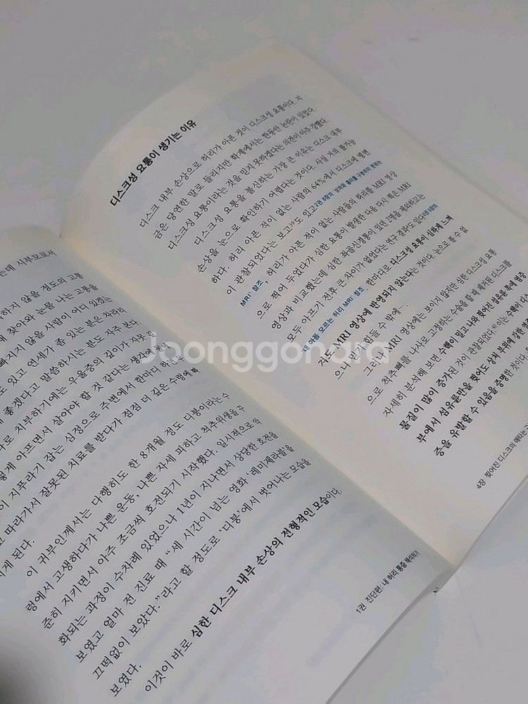 백년허리 1&2권--1