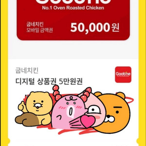 굽네치킨 기프티콘